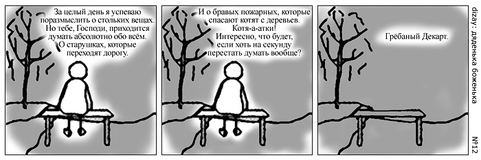 http://a-comics.ru/users/dizay/00011.jpg