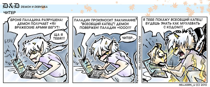 http://a-comics.ru/users/hellkern_u/dd/00004.jpg